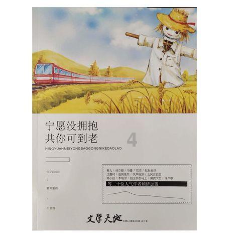 英勇骑士向前冲