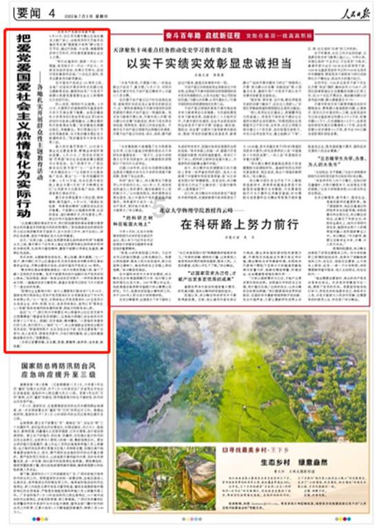 天命奇御